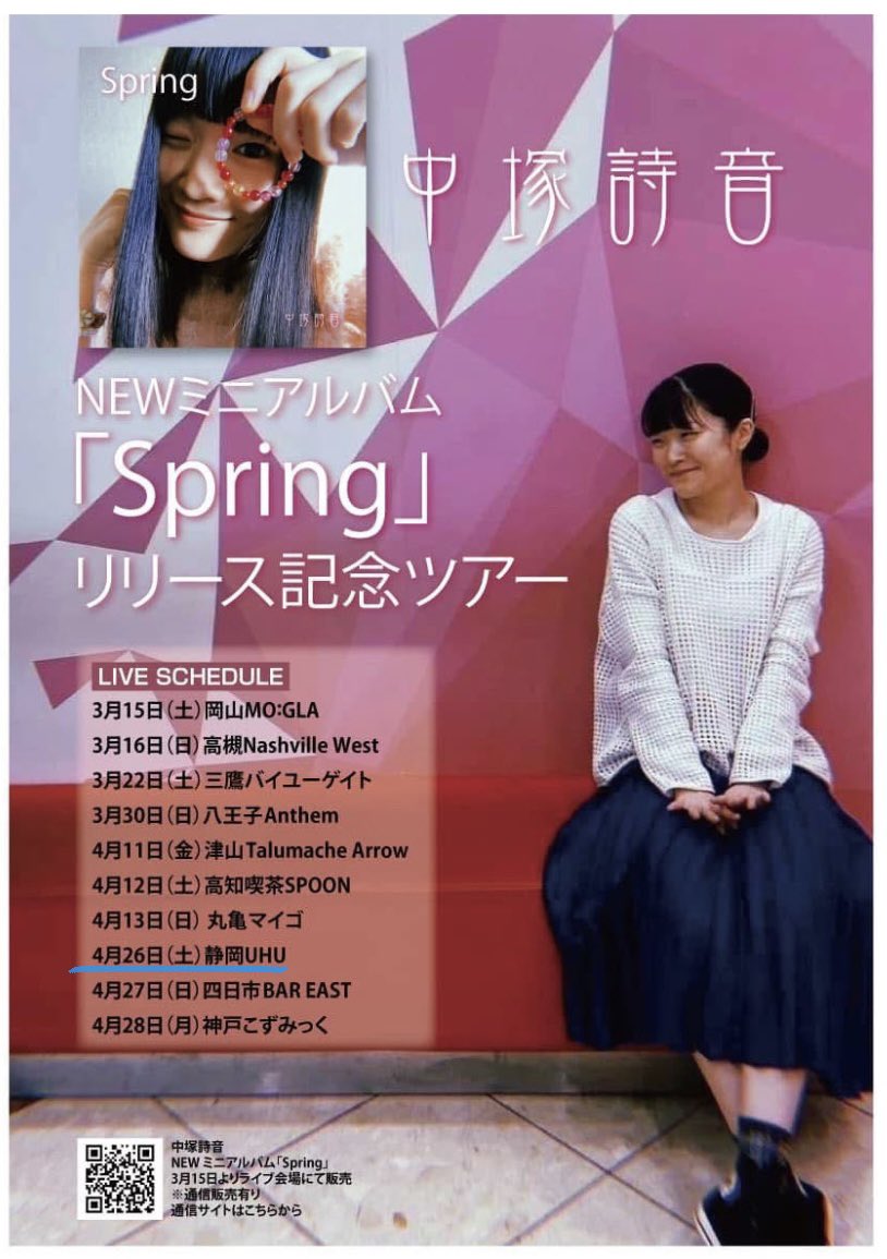 詩音** NMB48 Official on X: 
