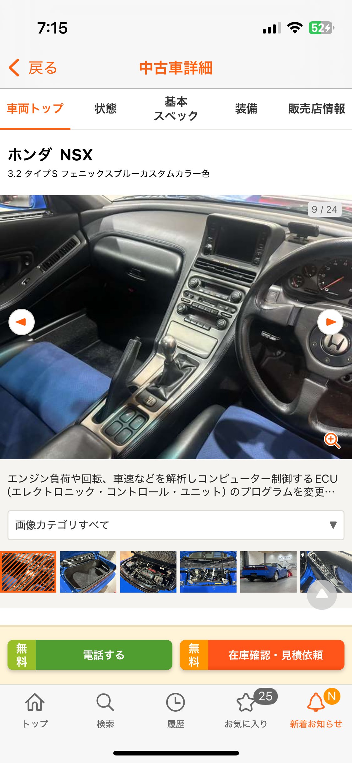 シシィ (@m_yuki1) / X