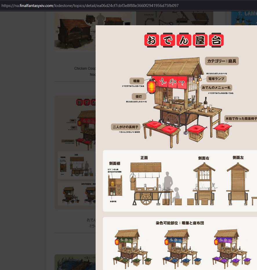 AdriaSlanesh's tweet photo. @FF_XIV_EN I'm a bit confused that you started another #FFXIV furnishing contest while a lot of the winners from last time are still missing.
I personally wait for this nice little stand, because outdoor-items with many seats are rare... (Unless you give smalls 5+ more slots) 😉 https://t.co/Aum7gcad3j