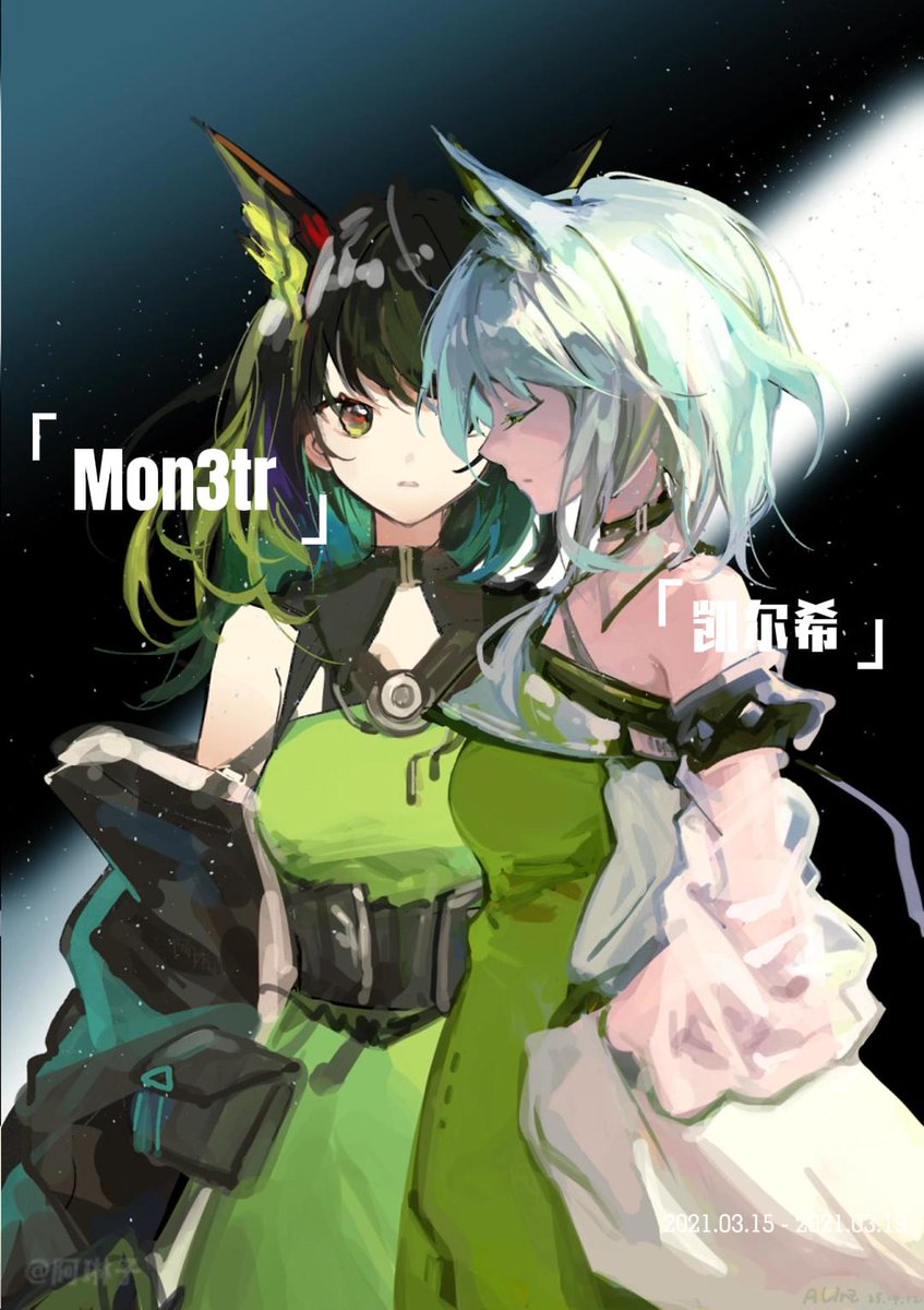 「Skeletal Wings」 ​​​
#Arknights 
#Mon3tr 
#凯尔希