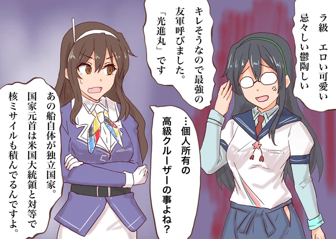 友軍艦隊未公開シーン
#艦これ 