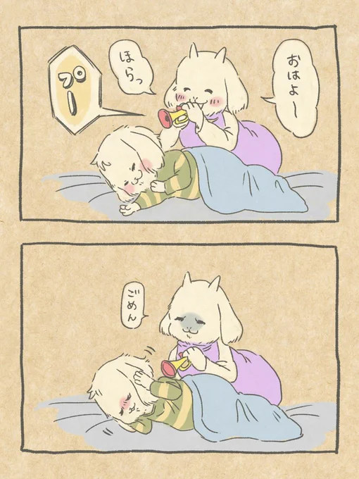 バブリエル日記 うるさいそうです 