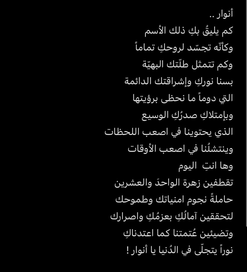 Anwar_Albuobayd's tweet photo. امتلك افضلل صديقه واخت وكاتبه😔♥️♥️♥️
محظوظه بوجودك @latifa_alesmail ربي لايحرمني https://t.co/96W6ZmWnLY