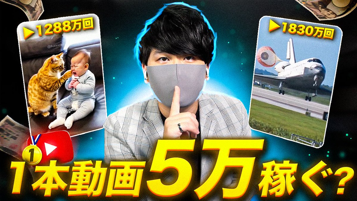 XSHOWASMR's tweet photo. 【2025年最新副業】Youtubeで無料動画を使ってお金を稼げる裏技とは?
👉動画リンク：https://t.co/cTyIz9f6CN
#副業 #youtube #稼げる副業 #ショート動画 #お金を稼ぐ方法 https://t.co/Jynn3OtC2e