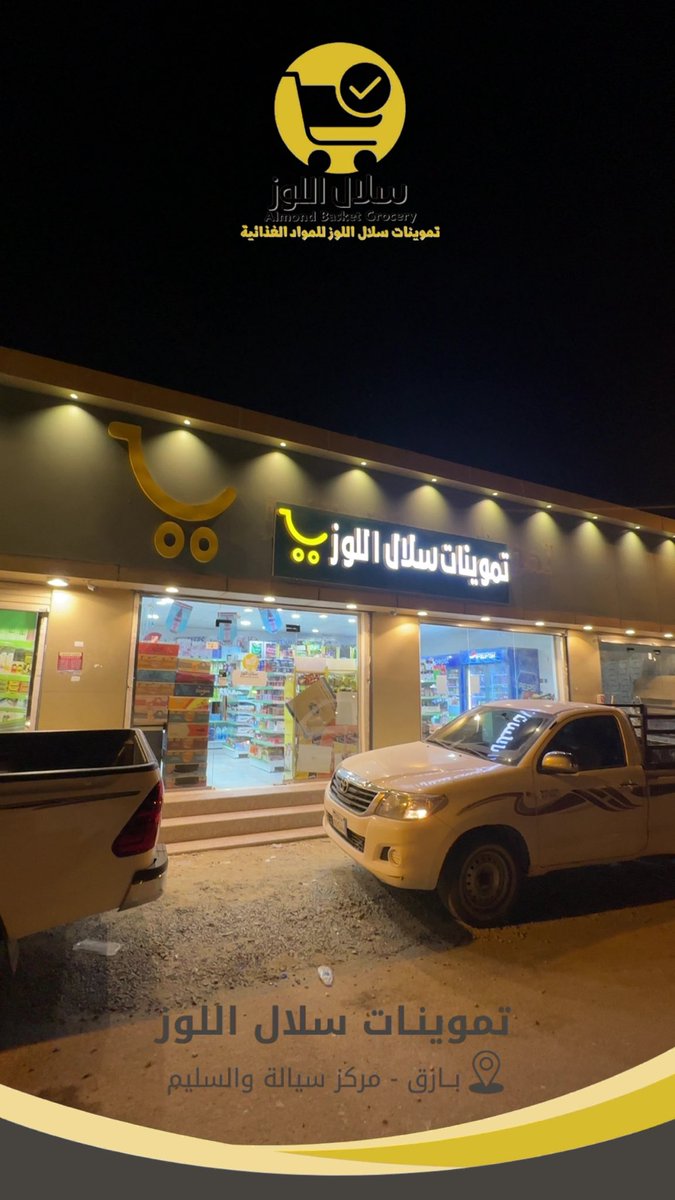 مطعم الشيف العملاق (@mlaq61822) on Twitter photo 