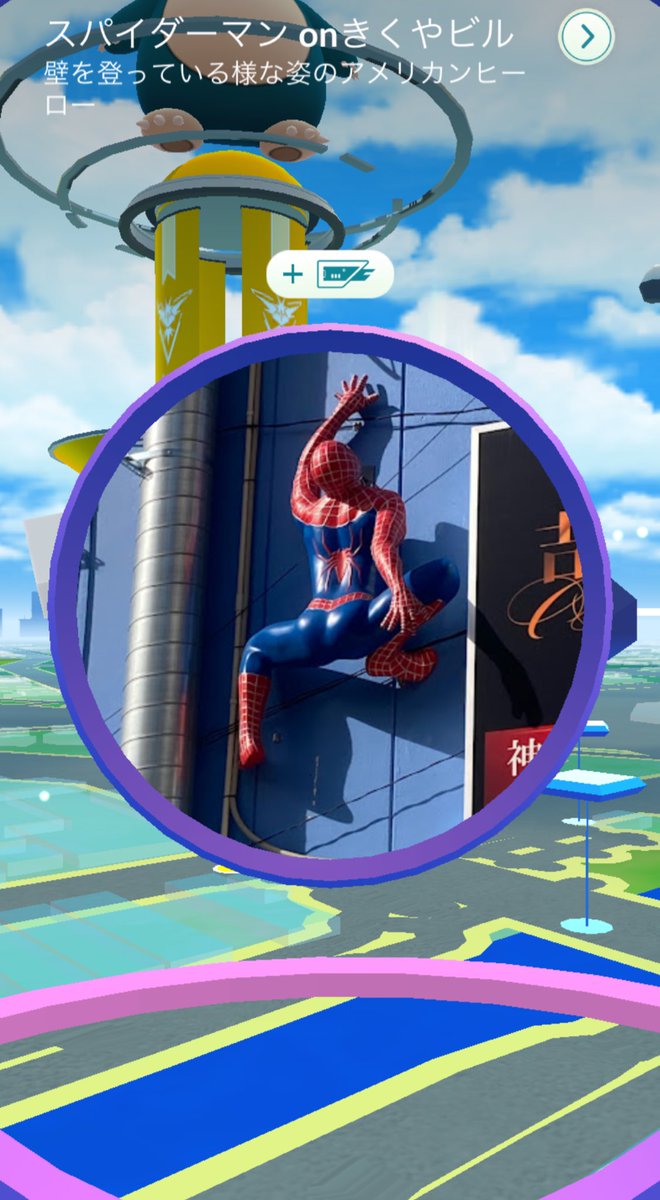 UncleCranston's tweet photo. why is my hotel right next to a big booty Spider-Man #pokemongo https://t.co/Ju9KGSxVsl