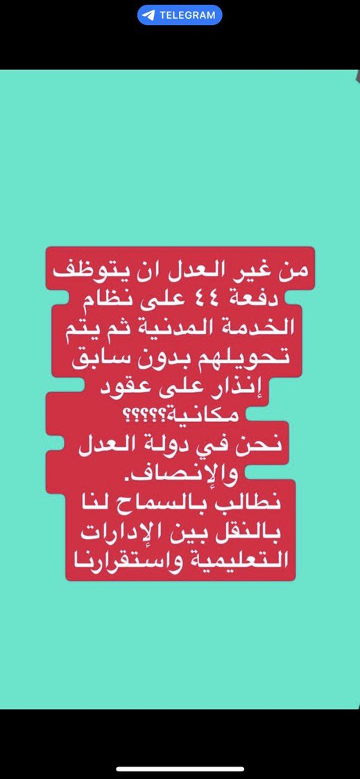 daneh_35's tweet photo. #ظلم_دفعه_44 https://t.co/kvC0fTtniJ