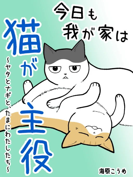 他にもこんな感じのお話も描いています😊
👉https://t.co/2j0siXOJ6V 