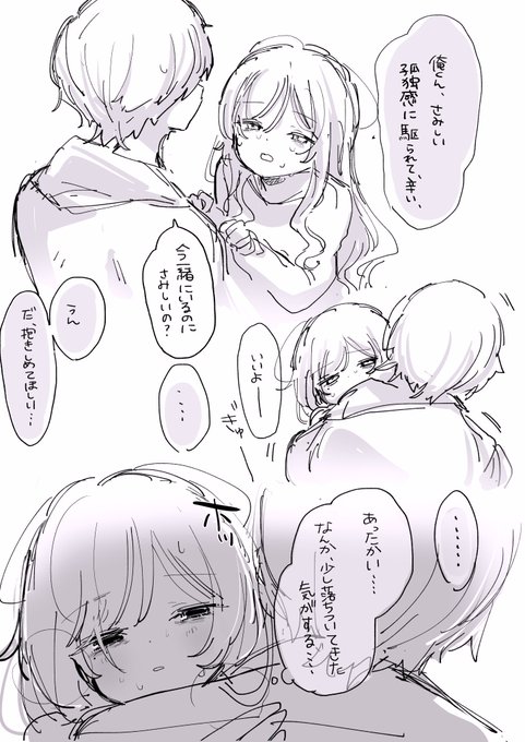 一緒にいるのにさみしい 