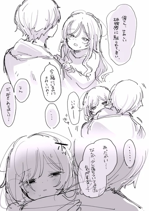 一緒にいるのにさみしい 