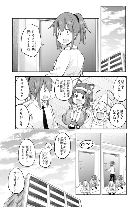 おはようございます!
4月12日発売の少年ガンガンに社畜さんは幼女幽霊に癒されたい。の第63話が掲載されております。
今号は伏原さんの仕事の合間に子供達がおつかいしたり勉強してたりとやっております。
どうぞよろしくお願いいたします…! 
