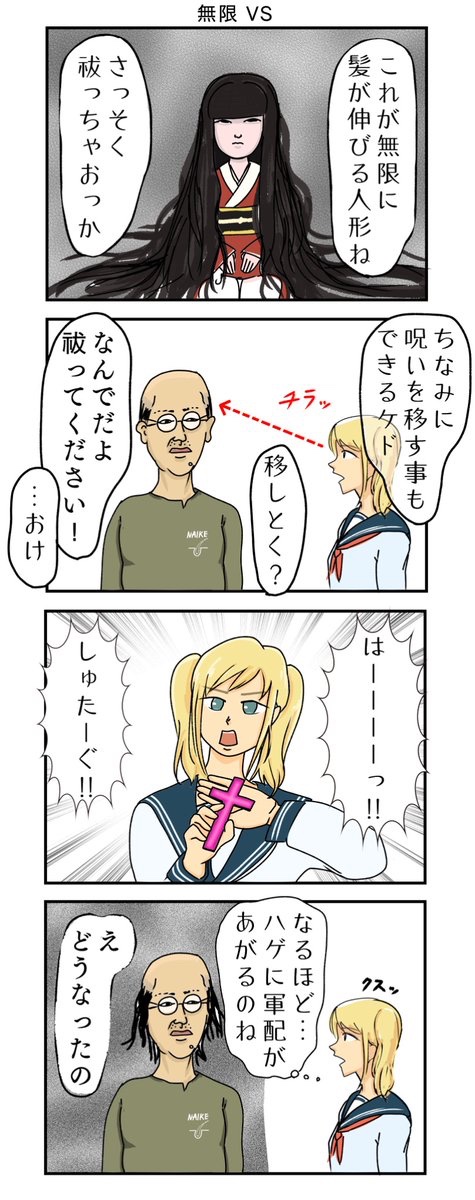 お題 無限
無限に伸びる髪 VS…

#漫画が読めるハッシュタグ 
