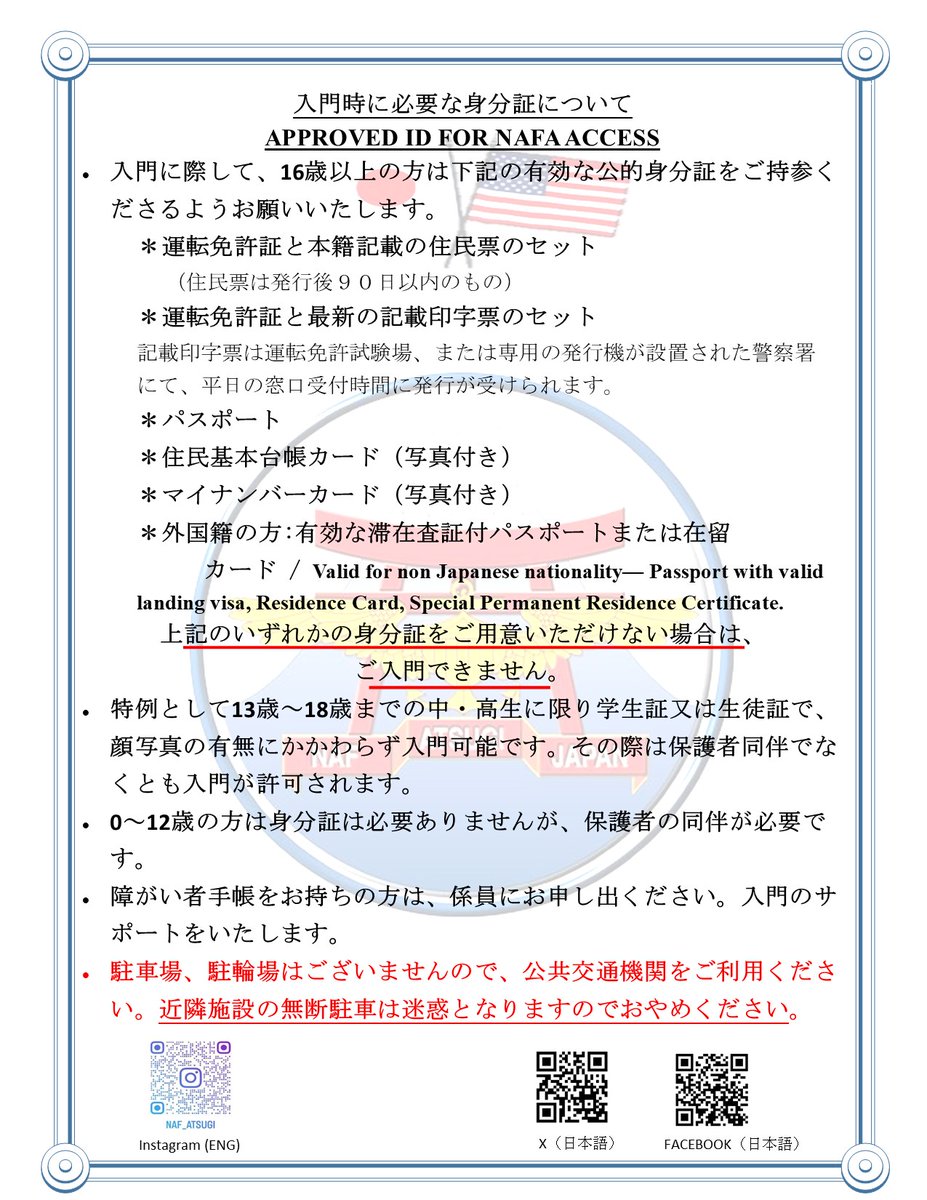 皆様おはようございます。今日は日米親善春祭り！イベント開始は11時