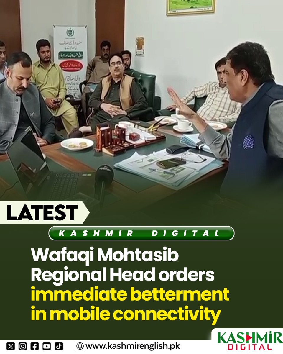 KashmirDigital1's tweet image. The Regional Head of Wafaqi Mohtasib Mansoor Qadir Dar expressed anger over the persistent poor performance of mobile phone companies in Muzaffarabad.

To raed more visit Kashmirenglish.pk or Read here at kashmirenglish.pk/regional-head-…

#Mobileservices #Kashmirdigital