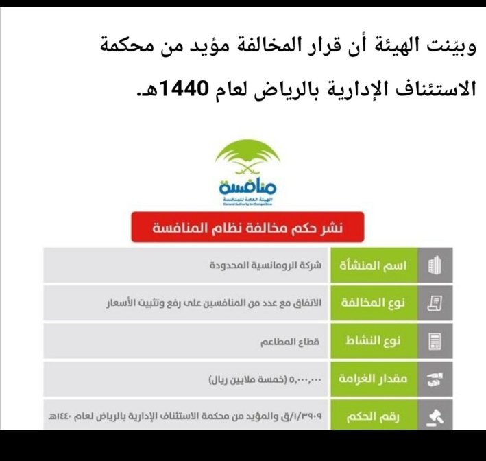 bdr1690025's tweet photo. #مطاعم_الرومانسيه
مستحيل اشتري من الرومانسيه او الناضج لانهم اتفقوا على المستهلك برفع الاسعار لازلت مقاطع والبديل موجود ولله الحمد وارخص أيضا https://t.co/pVML2Vtgyv