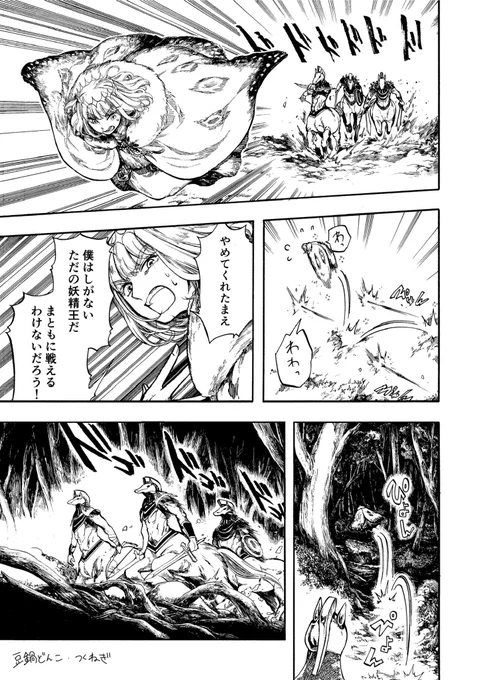 誘い 
