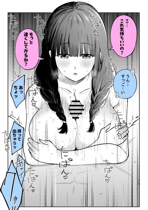 🔞
圧倒的物量でパイズリされたい 