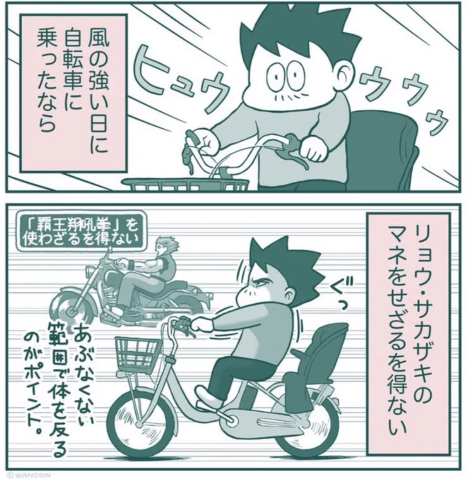4月19日は「自転車の日」らしいので、こちらを再掲せざるを得ない 