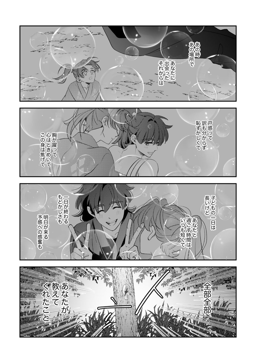 利土 (1/8) | ゆぶみ🎄12/21西3ネ32a さんのマンガ | ツイコミ(仮)