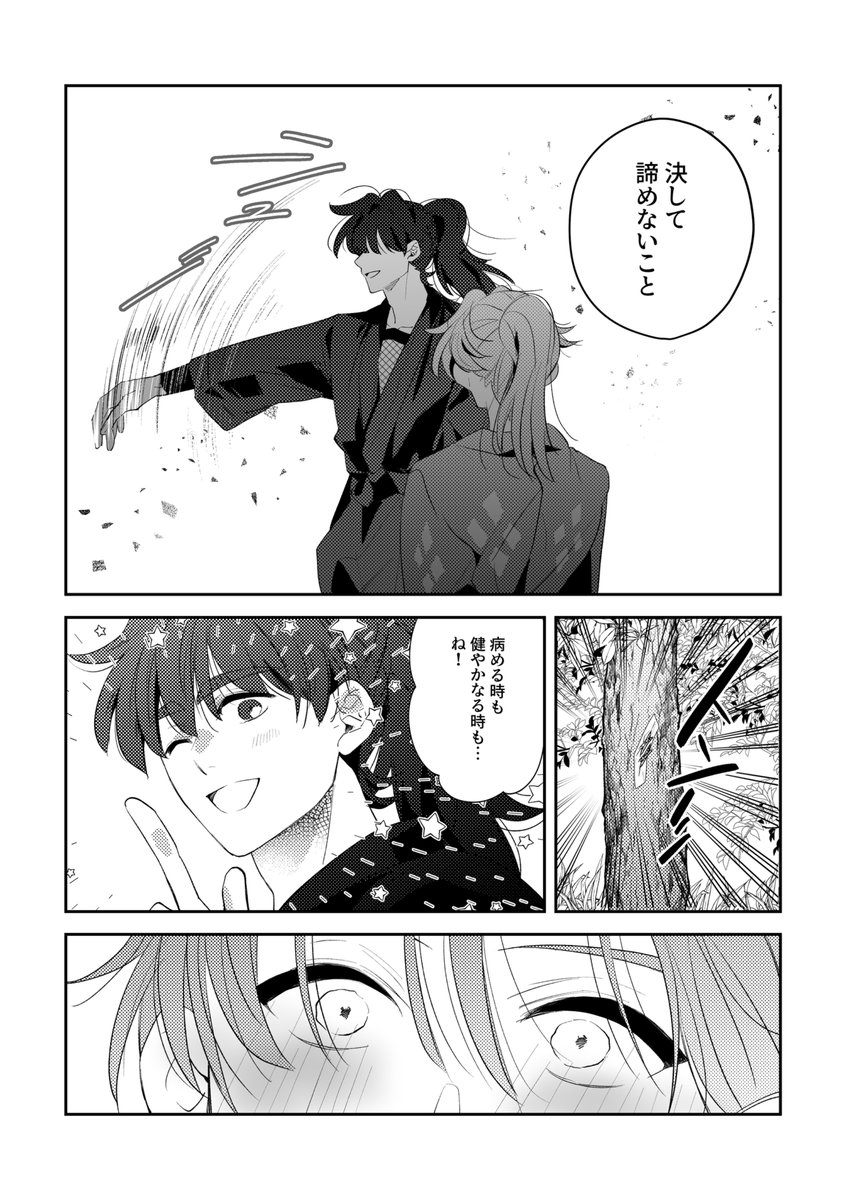 利土 (1/8) | ゆぶみ🎄12/21西3ネ32a さんのマンガ | ツイコミ(仮)