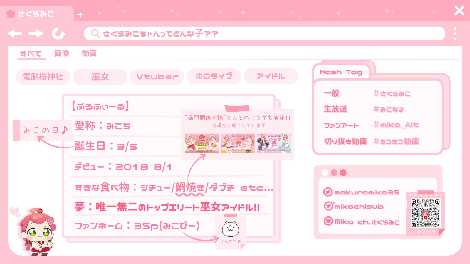 みこさま確認ページ♡ みこと@シクフォニ on X: 