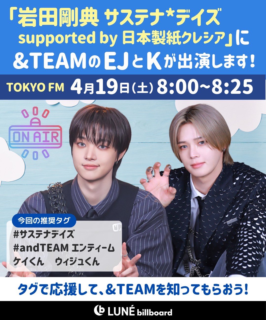 &team エンティーム ウィジュ lune メンシプ入会キャンペーン特典