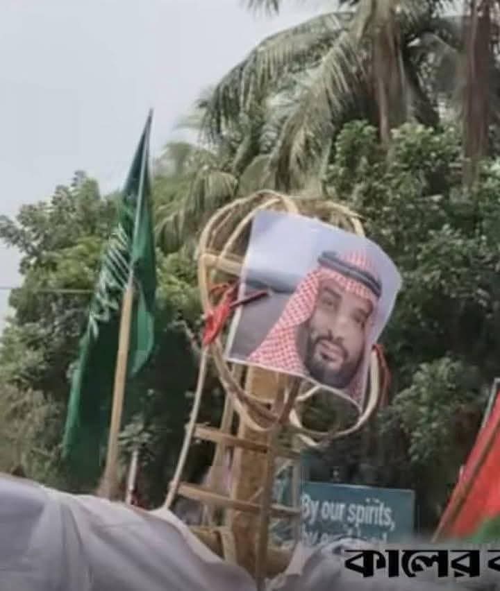 "মার্চ ফর গাজা" করতে গিয়ে জালিম ভন্ড মাওলানা মিজানুর রহমান আজহারী এবং NCP ওরফে গে" পার্টির কালা পাঠার উস্কানিতে সৌদি আরবের যুবরাজ মুহম্মদ বিন সালমানের ছবিতে জুতা মারার কারনে প্রায় ২০ হাজার প্রবাসী বাংলাদেশি গ্রেফতার এবং বাংলাদেশে ফেরত পাঠানো শুরু হয়েগেছে। 
এর দ্বায় কার❓#BD
