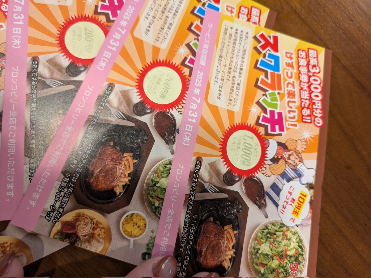 leochun315's tweet photo. ええええー1000円なんて出るの!?歓喜!! https://t.co/v9444cmUO9