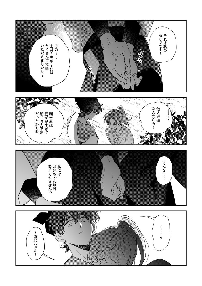 5/8 | ゆぶみ🎄12/21西3ネ32a さんのマンガ | ツイコミ(仮)