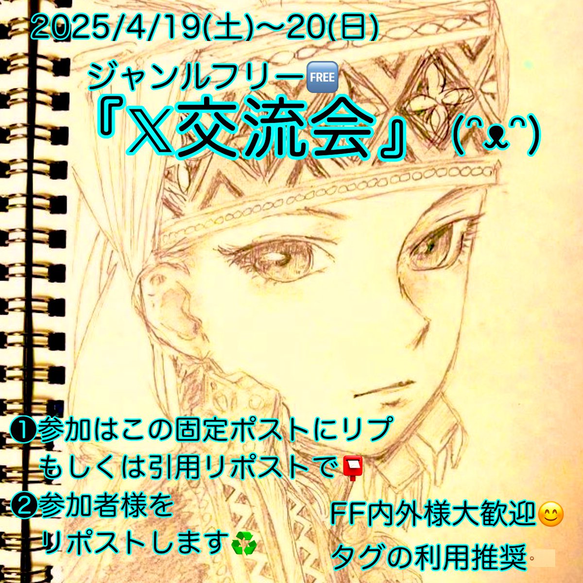 mii468656's tweet photo. 『𝕏交流会』を開催します(ᵔᴥᵔ)♻️

参加者様をリポストしますので
コチラの固定ポストにリプか
もしくは引用リポストでご参加を

FF内外様の参加大歓迎
タグの利用推奨です

参加は必ず画像を添付して下さい

ジャンルは全く問いません
創作作品は勿論ですが何かの宣伝や
風景に動物の写真や動画なども大歓迎
内容は皆様のご自由に

生成AI利用は明記をお願いします

注意事項としては
公序良俗的な何かを守ってご参加を⚠️

他は何か有れば随時リプに追記します