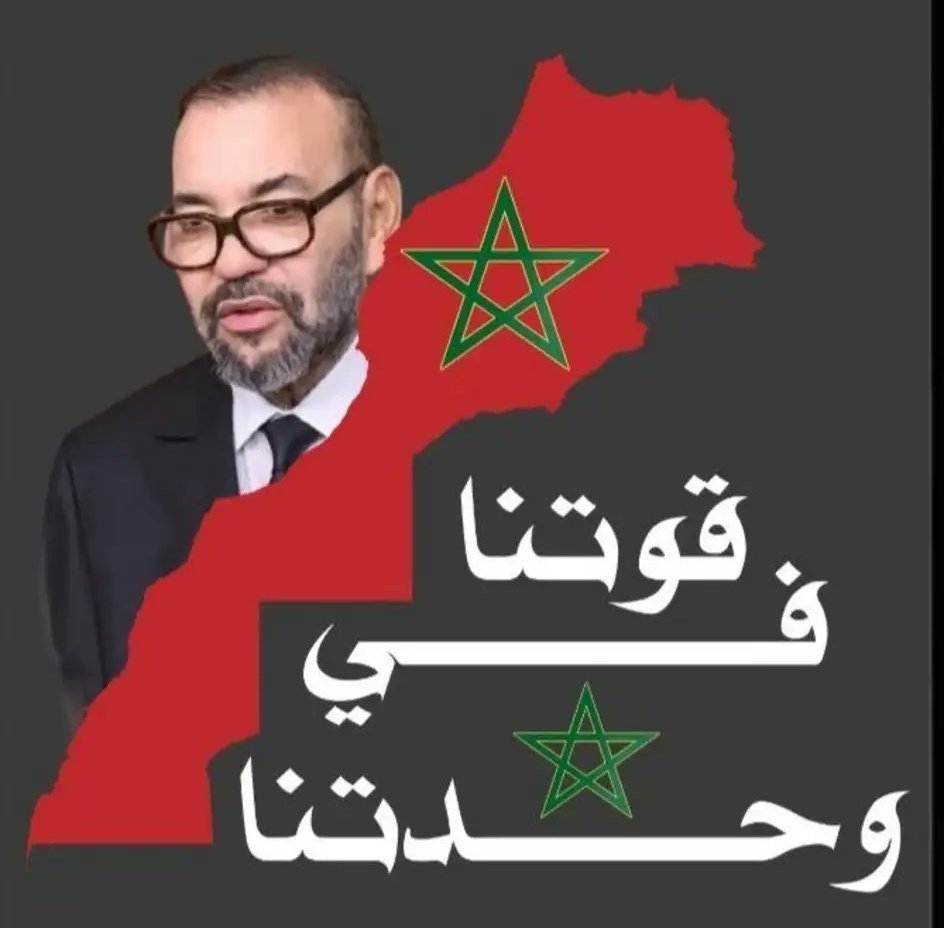 عاش الملك ومع قرارات الملك ، عياشة ونفتخر . 🇲🇦
ما تخليهاش تو قف عندك ....