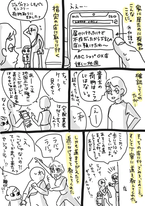 パリの地味な日記です 