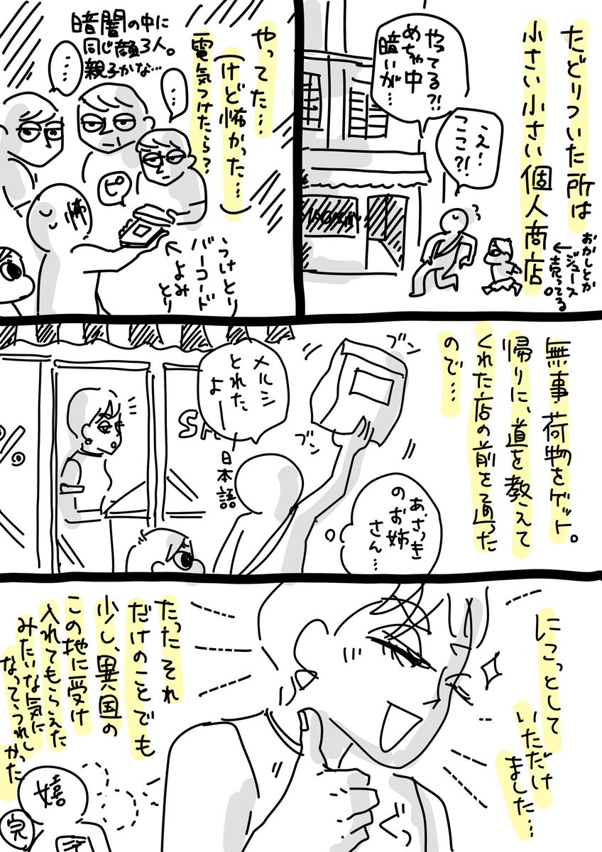 パリの地味な日記です 