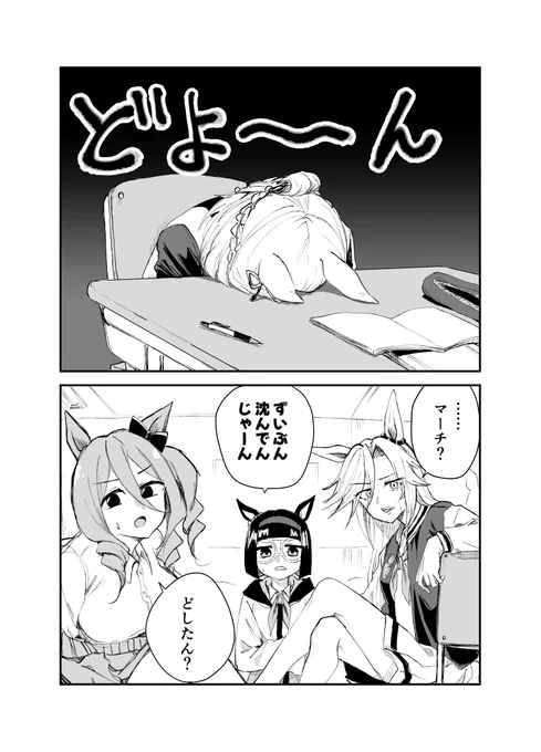 #フジマサマーチ
夜更かしマーチと3バカ 