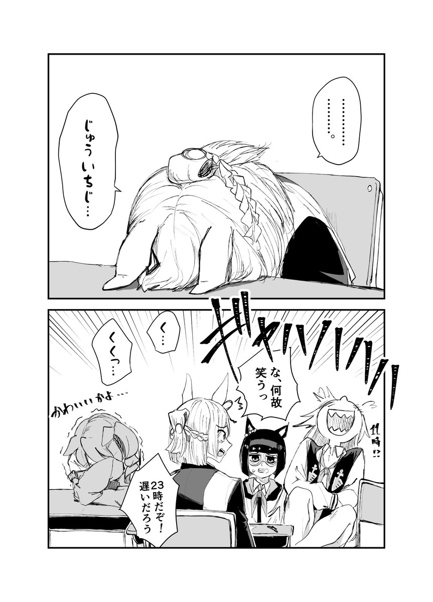 #フジマサマーチ
夜更かしマーチと３バカ