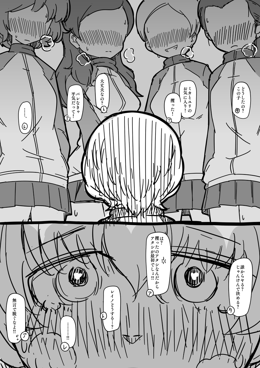 ヨウコくん基本おねーさんに見降ろされてる 