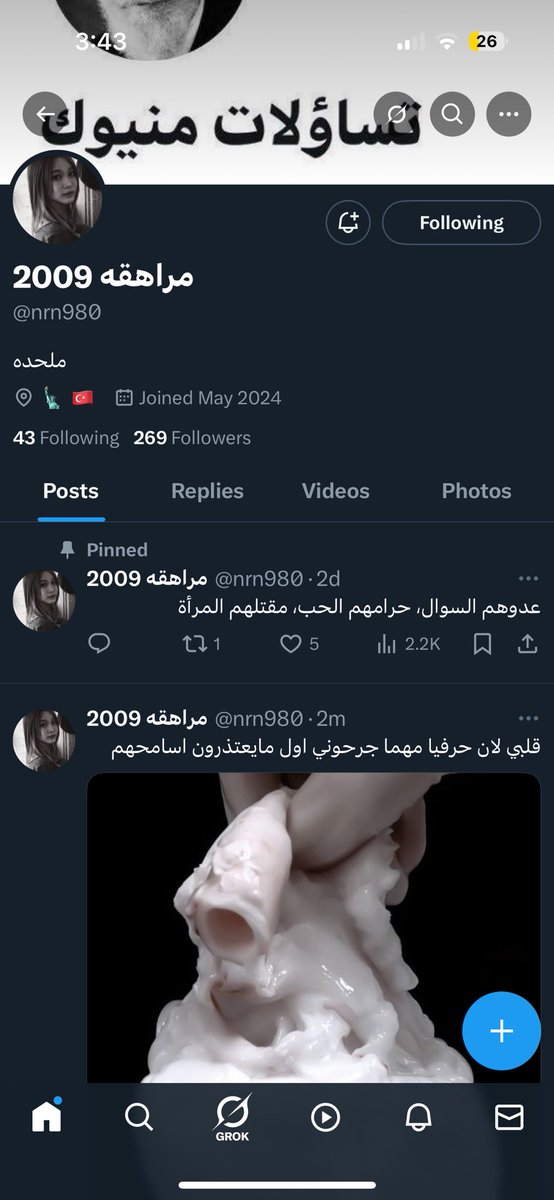 SaMoh1's tweet photo. @nrn980 الووو كنتي 2009 كيف صرتي 2010 ههههههههه بنجن https://t.co/NvCinixqWY