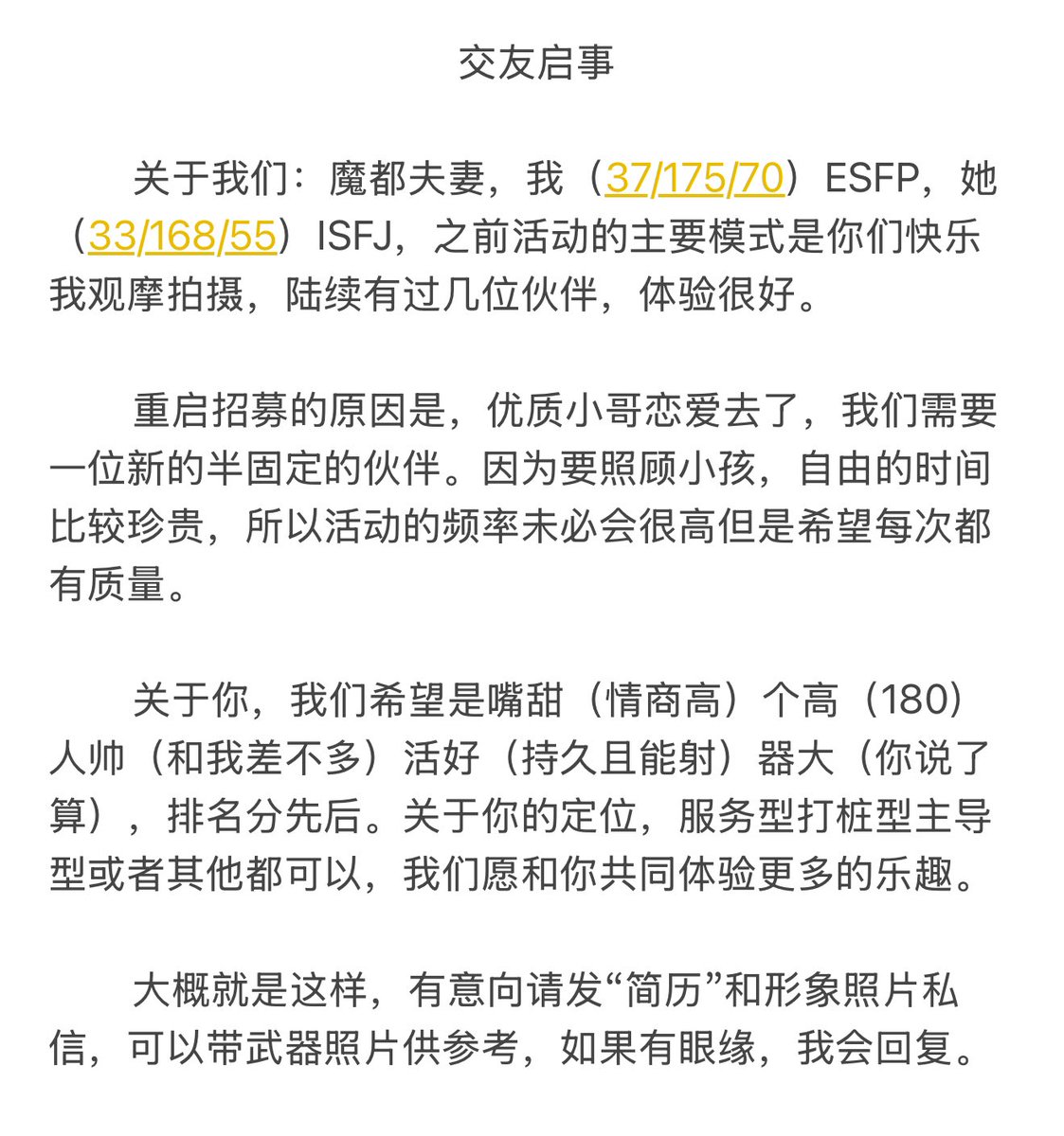 在这边也发个招募吧，会spa，会绳加分 https://t.co/ipvyiJKUbf