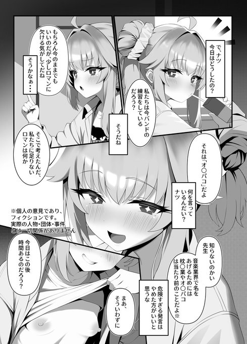 ご連絡が遅くなりました。 2025/04/29に都立産業貿易センター台東館にて開催されるブルーマーケット18に参加します。 スペースは「L-09」です。 今回用に新刊を作成していますが、表紙と製本が確実に間に合わないのでコピー本という形で頒布します。 ↓途中経過のサンプル