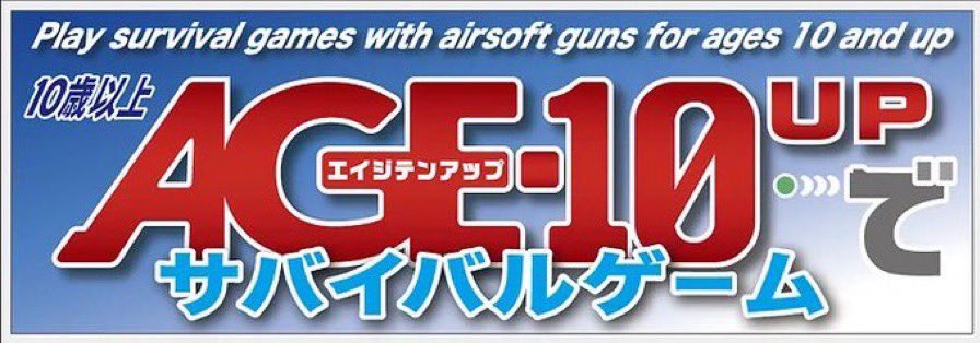 GRASSWELLFIELD's tweet photo. 皆様おはようございます😃
4月19日(土)
本日は10禁【AGE-10UP】開催致します。
エントリーは17名様🫡
当日のエントリーも可能です。
優しいエアソフトガンで、
楽しく遊びましょう‼️

EXTREME RECREATION!! https://t.co/0acKDvkZce