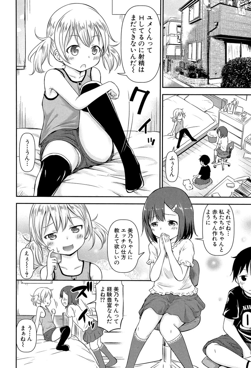 思春の部屋一話目描いてた時はまだ、美乃ちゃんは耳年増なだけの処女の可能性も残してました。

セールは24日まで!
仔づくりチルドレン 【1話立ち読み付き】 https://t.co/PtmYLL7WAF 