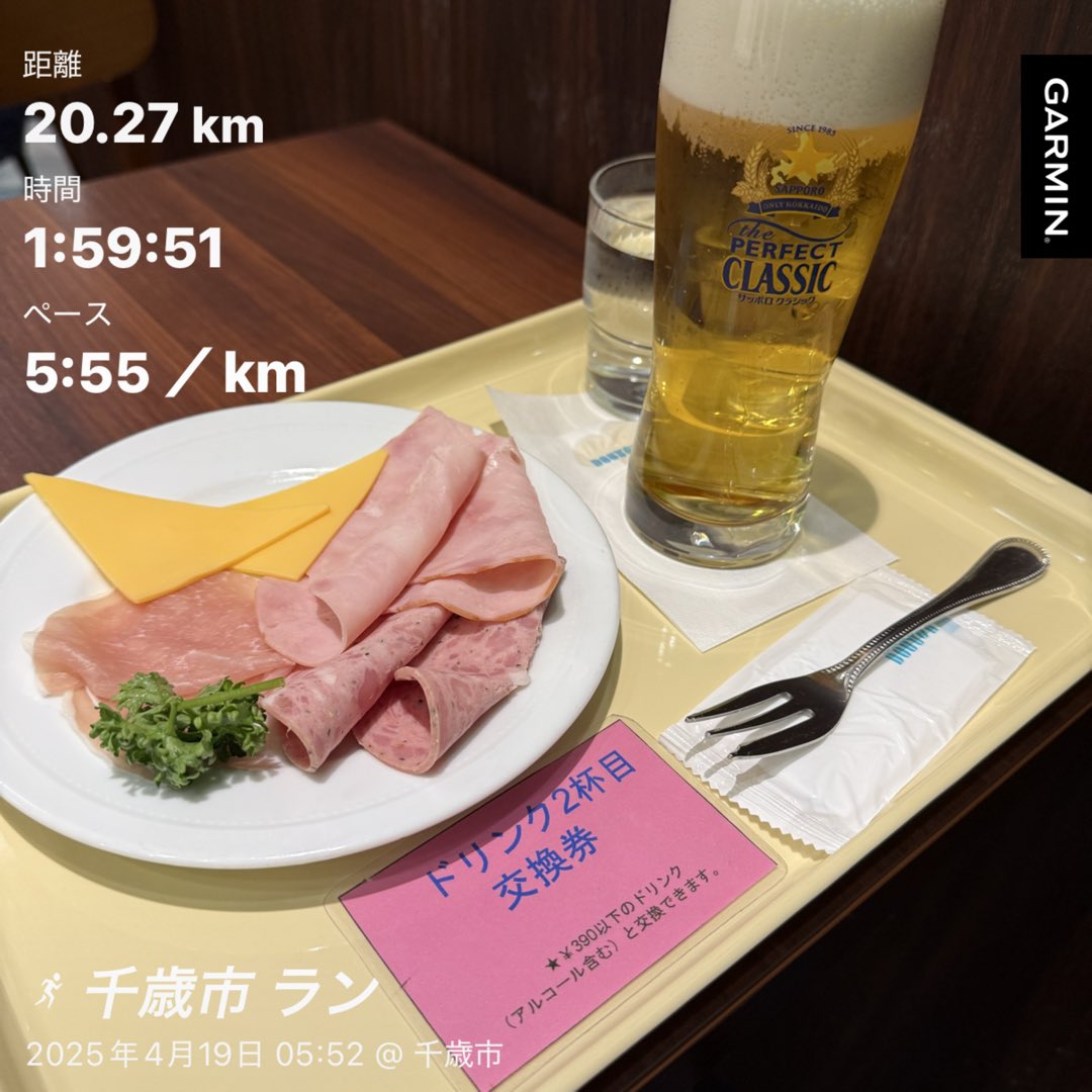 kazuranian's tweet photo. 4/19(土)
朝ラン20km。8℃弱風。どんよりしてる千歳市です🐾

昨日は、札幌改札内のドトールコーヒーでほろ酔いセット🍺きめ細かい泡のクラシックが２杯飲めます！毎週行ってる気がする…（笑）
お犬様にはニンジンを献上したら喜んでくれました🥕 https://t.co/1ramqLhvlq