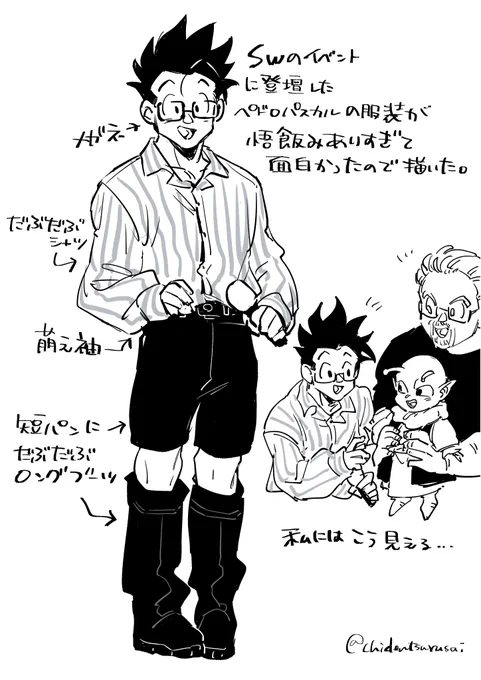 だってあまりにゴハンみがあったから… 