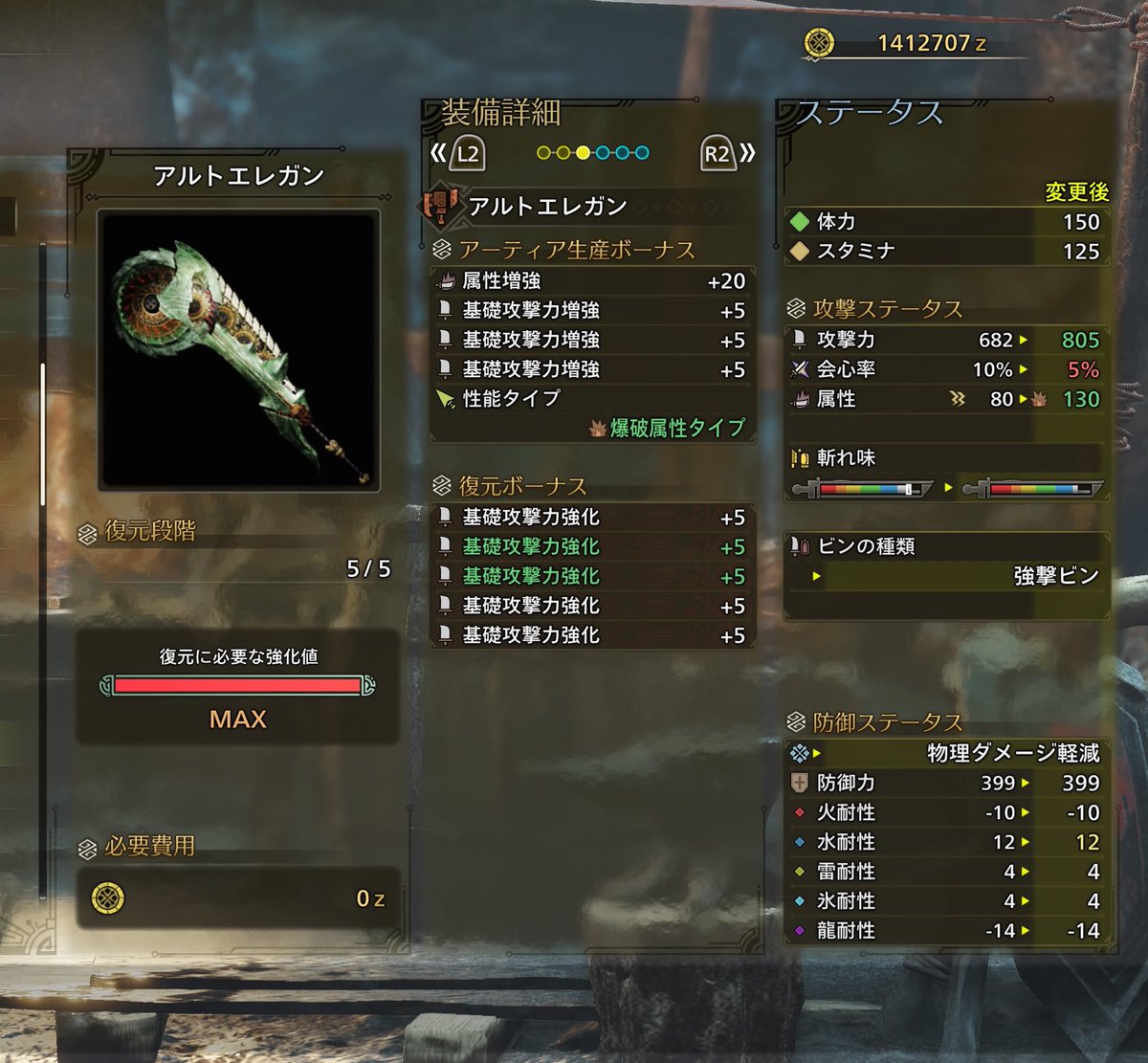 おはようございます٩( 'ω' )و☀

本日も良き狩猟日和になりますように⚔️🔥

…昨晩、初めて基礎×5を引いて嬉しかったので添えときます_( ˙꒳ ˙ _ )