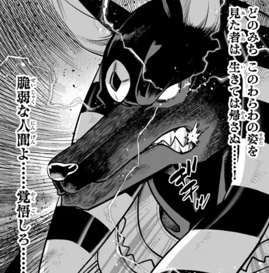この作品たま~に獣人出てくるけど毎回かませだったりで扱いが悪いので紹介せずにいたけどやっぱりケモの作画はいいんだよな…(1話にもいる)
まあこいつは♀っぽいけど
https://t.co/Qj9mAqQHxP