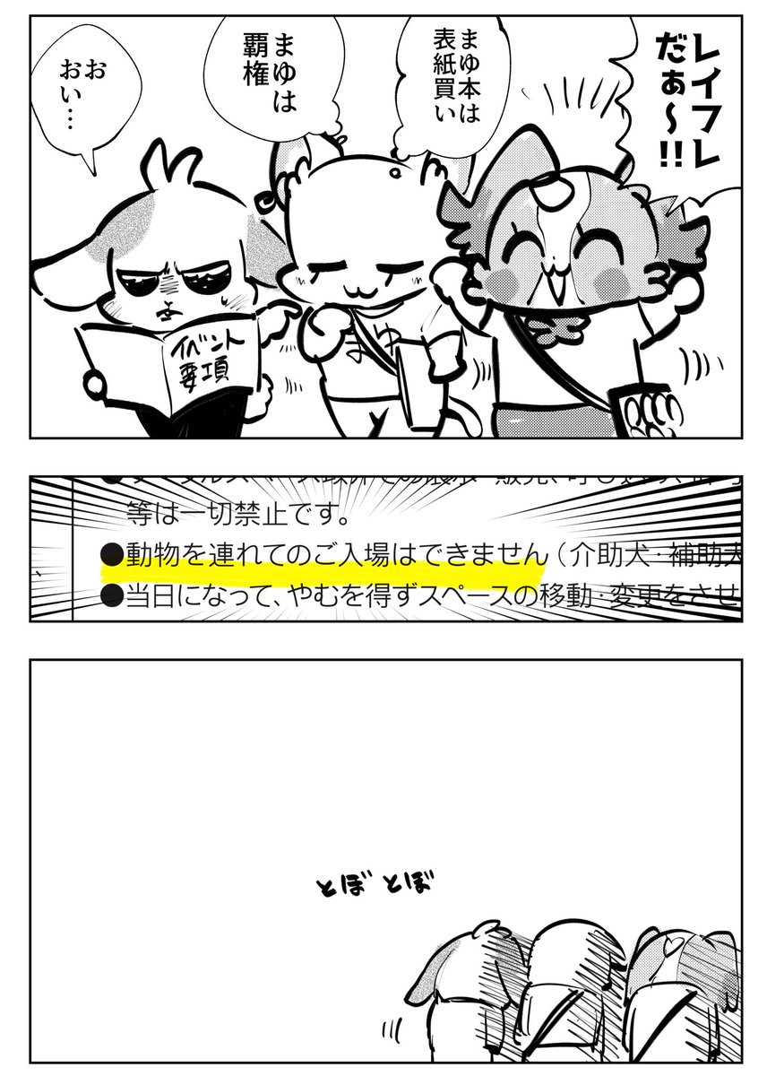 レイフレ当日です!
今日はよろしくお願いします!! 