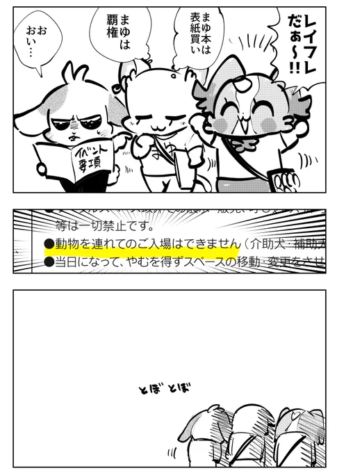 レイフレ当日です!
今日はよろしくお願いします!! 