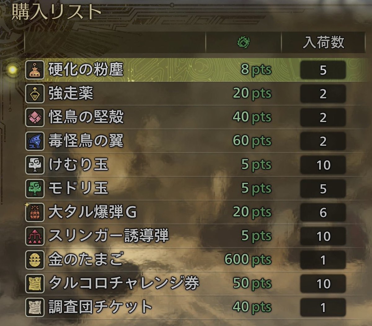 mh_world_jp's tweet photo. 闘技大会:チャタカブラ
ランス　ソロ　2′46'01
何とかS取れた。
リオレイアの方も練習しよ。

支援船は来る度に
武器を買い占めておけば
武器が並びにくくなって
珍しい物が並ぶかも⁉️

#モンスターハンターワイルズ https://t.co/FB972uodu7