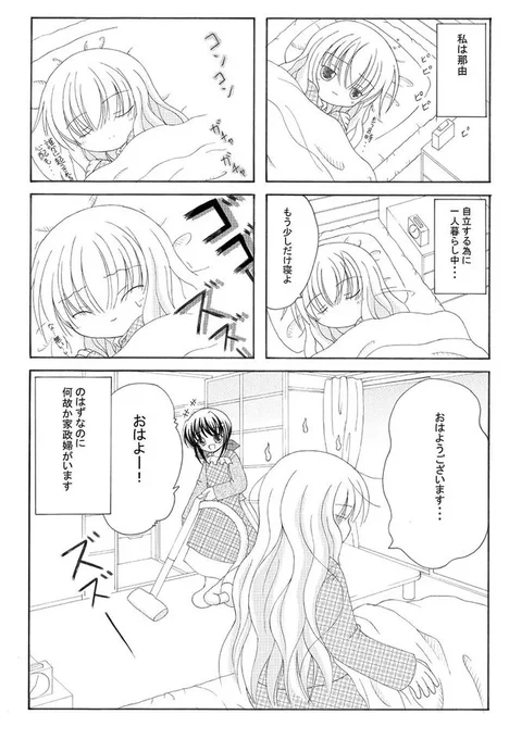 期間限定)きらら掲載記念で百合漫画の後編を公開してフォロワーさんを増やそう大作戦(1/1) #漫画が読めるハッシュタグ #百合 