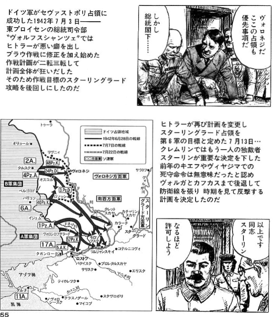 #世界史 
【「シベリア送りコラ」の元ネタ】 
元ネタでは部下の進言を聞き入れている同志。 